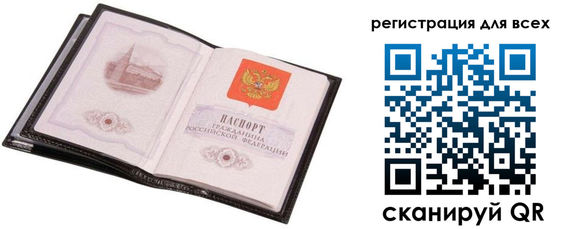 временная прописка в Пермском крае