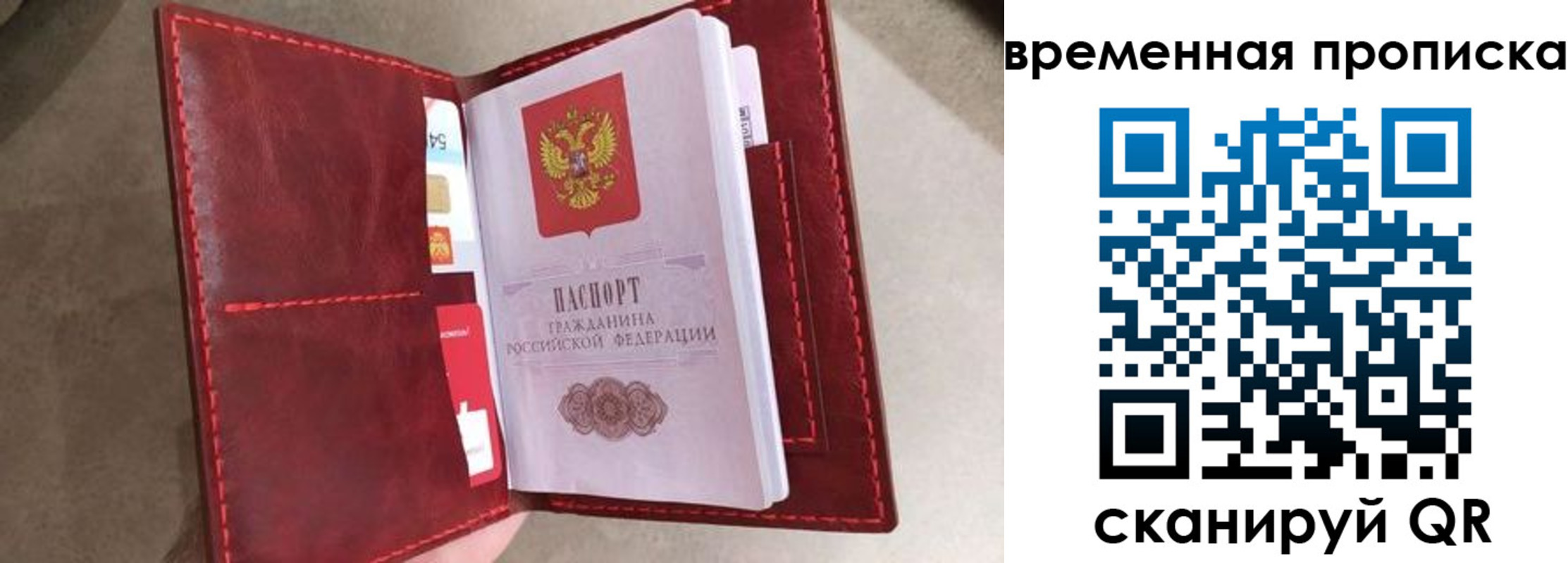 прописка в Пермском крае
